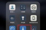 华为P30支持红外遥控功能吗？使用方法是什么？