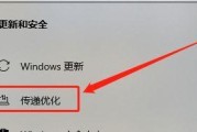 如何在Win10上更新系统版本（简单易行的Win10系统更新教程）