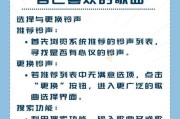 微信来电铃声怎么设置？自定义铃声的步骤是什么？