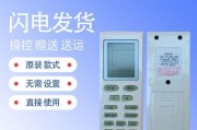 万能空调格力空调代码的应用与优势（解析格力空调代码的功能和特点）