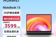 3000元左右笔记本电脑推荐？哪款性价比高？