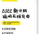 手写笔充电问题如何解决？