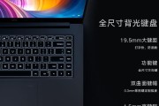 小米ruby笔记本更换CPU需要多少钱？