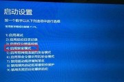 Win10笔记本如何进入安全模式（一步步教你进入安全模式的方法）