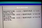 笔记本BIOS电池的位置及作用（探究笔记本BIOS电池位置的关键所在）