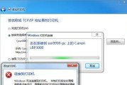 Win7局域网打印机共享设置指南（实现打印机共享的步骤与注意事项）