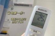 如何解锁被锁住的空调遥控器（忘记密码或误操作）