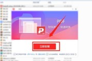最好用的免费PDF转换软件推荐（一键轻松转换PDF文件格式）