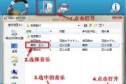 如何利用苹果音乐定时停止播放（使用苹果音乐内置功能定时关闭音乐播放器的方法）