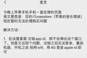 苹果服务器被黑掉怎么办？如何预防？