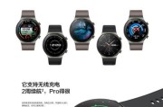 华为WatchGT2官网价格解析（探寻华为WatchGT2官网价格变动的原因及影响）