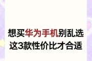 如何购买适合华为手机的内存？