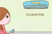 开空调时能否点电蚊香（对空调使用与点电蚊香的注意事项及影响分析）