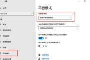 直播背景如何使用平板电脑设置？需要哪些工具？