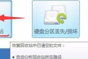 回收站照片清空恢复技巧（教你轻松找回被误删的重要照片）
