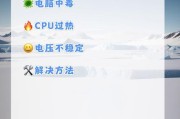 电脑无法关机的原因是什么？如何解决这个问题？