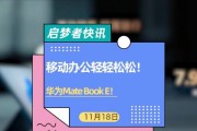 华为手写笔二代配对笔记本步骤是什么？
