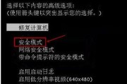 电脑进不去系统按F8也没反应怎么办（解决电脑无法通过F8进入系统的问题）