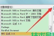 以文本编辑器在哪打开为主题的文章（探索不同文本编辑器的开放方式及应用场景）