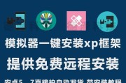 雷电模拟器下载并带电视功能的方法是什么？操作步骤是什么？