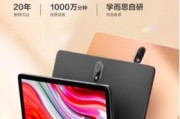 学生用的平板用什么最好？如何选择适合学习的平板电脑？