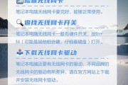 电脑怎么连接无线网络？无线网络设置步骤是什么？