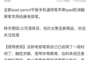 笔记本手写笔的正确名称是什么？如何选购？