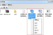 如何设置局域网共享文件夹（简单步骤助你轻松实现文件共享）
