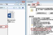 解决双击打开Word文件无反应的问题（简单有效的解决方法让您高效办公）