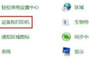 Win7系统蓝牙驱动在哪里查看？如何开启蓝牙？