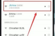手机进入WiFi管理界面的简便方法（快速连接并管理无线网络）