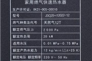华帝燃气热水器E8故障原因是什么？如何维修？