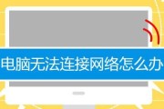 调制解调器无法连接互联网的解决方案（排除故障）