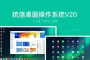 图解Deepin深度操作系统安装指南（轻松体验Deepin，让您的电脑焕然一新）