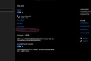 Win10网络设置中缺少WLAN选项的解决方法（如何在Win10中恢复丢失的WLAN选项）