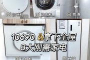 贝朗马桶自动冲水的原因及其优势（提升舒适度的必备设施）