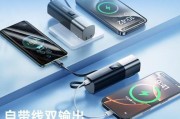 具有充电宝功能的充电器叫什么名字？如何选择合适的型号？