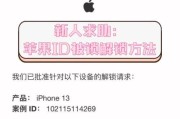 忘记笔记本苹果id密码如何重新设置？