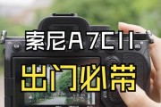 索尼相机使用白平衡卡时遇到问题怎么办？如何调整？