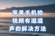 电脑看电影声音异常滋滋响的原因？