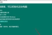 家用电脑系统重装步骤图解（以简明易懂的图解为主）