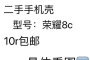 荣耀手机壳老是掉怎么办？如何固定更牢靠？