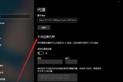 如何修改IP地址实现正常上网访问（掌握简单方法）