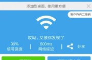 如何查看电脑连接的WiFi密码（简单方法帮您快速获取WiFi密码）