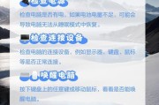 电脑睡眠后黑屏是硬件故障吗？