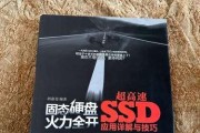 选择二手固态硬盘时需要注意些什么？如何鉴别其性能和寿命？