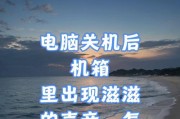 电脑为什么会突然关机？可能的原因有哪些？