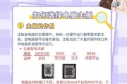 平板电脑安装手机主板的正确步骤是什么？