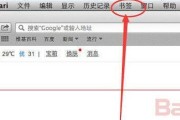 iPhone网址无法打开的解决方法（修复iPhone上无法访问网页的问题）