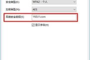 手机操作轻松重置路由器密码（简便方法帮您快速恢复无线网络安全）